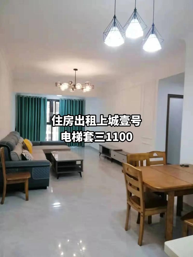上城壹号电梯套三出租 家具家电全齐，每月仅需1100元