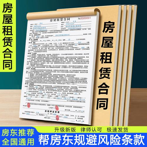 2026年通用房屋租赁合同（房东版）——住房、商铺及中介居间适用
